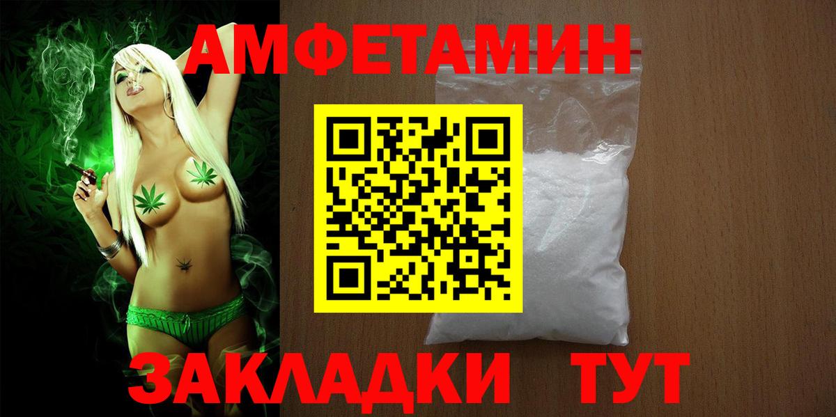 АМФЕТАМИН  АМФ VHQ  shop какой сайт  Люберцы  Вход с VPN  АМФЕТАМИН 