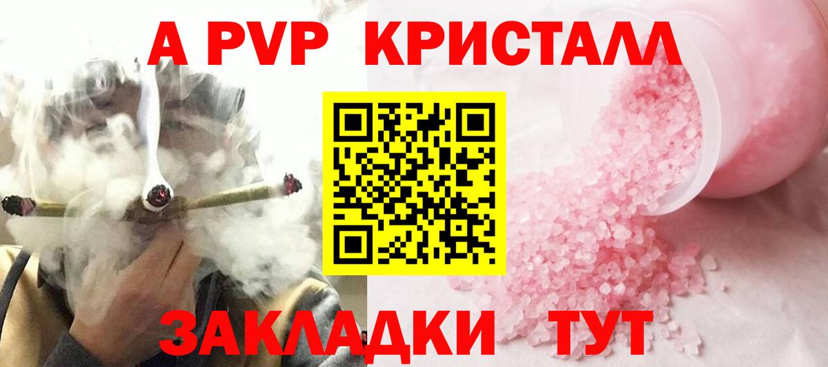 Alpha PVP Соль  Вход с VPN  Люберцы  Alpha-PVP кристаллы  А ПВП мука 