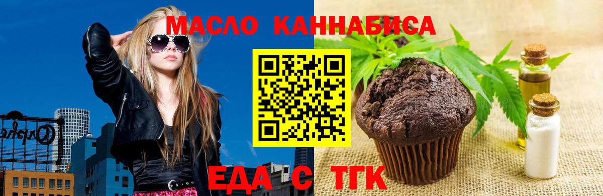 Люберцы  Еда ТГК марихуана  Вход с VPN 