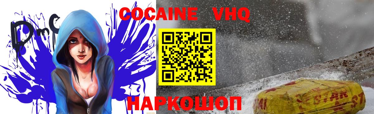 Люберцы  COCAIN FishScale  Cocaine  Cocaine Боливия  Вход с VPN 