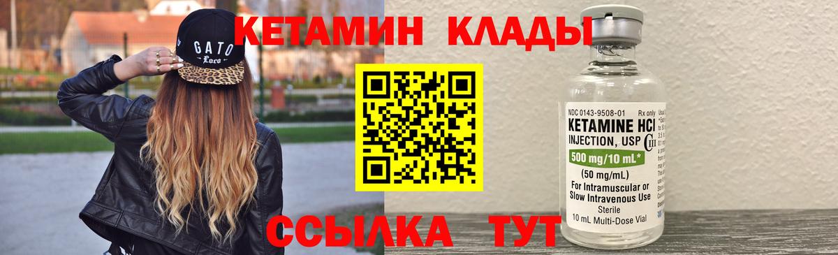 Кетамин VHQ  Вход с VPN  КЕТАМИН VHQ  ссылка на мегу маркетплейс  Люберцы 