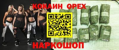 марки nbome Ипатово