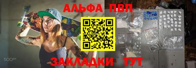 ALPHA PVP Изобильный
