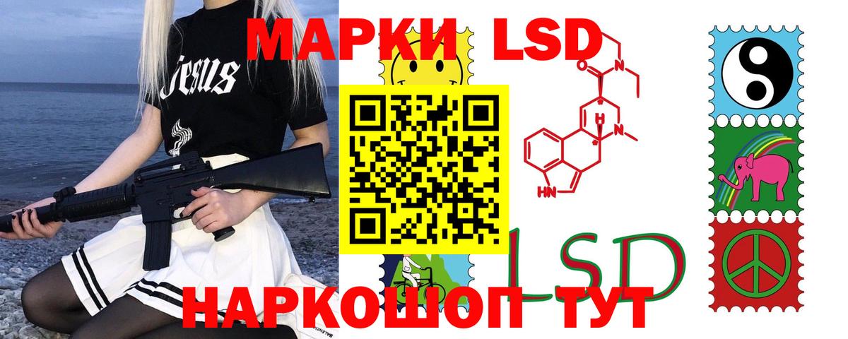 Лсд 25 экстази кислота Люберцы