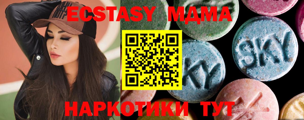 МДМА crystal  Вход с VPN  MDMA crystal  Люберцы 
