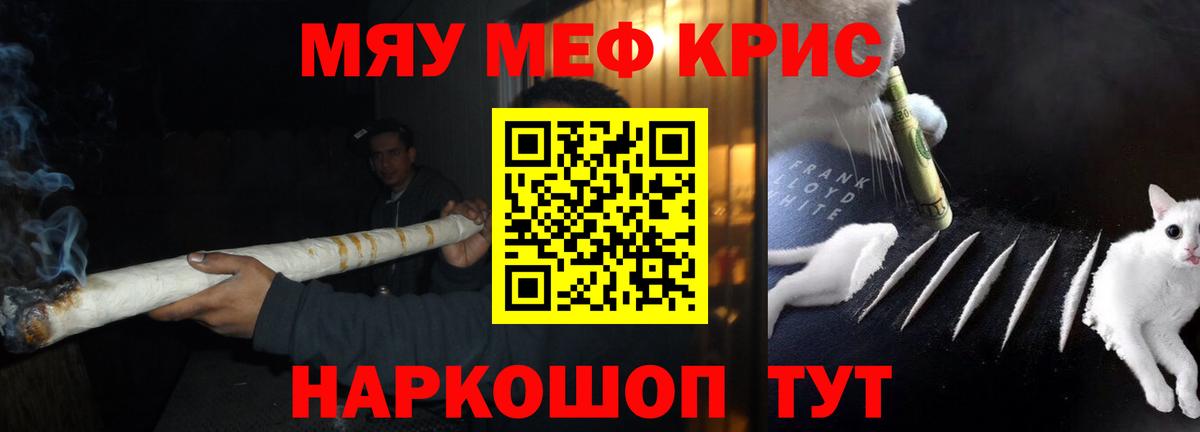 Люберцы  Меф кристаллы  Мефедрон мяу мяу  МЕФ  Вход с VPN 