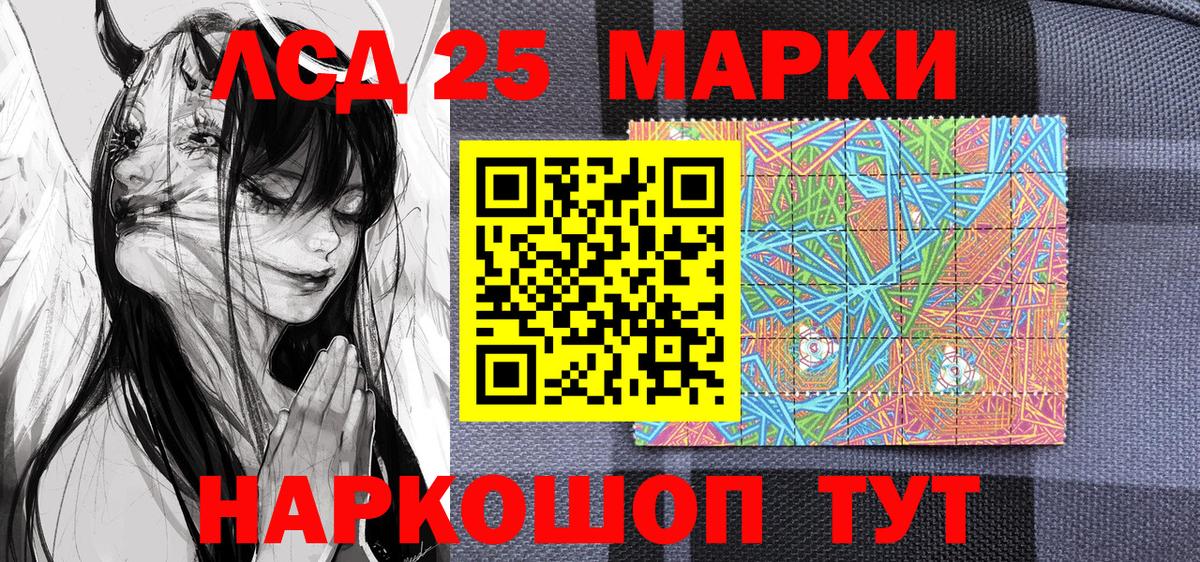 хочу   Вход с VPN  Люберцы  Марки 25I-NBOMe 1,5мг  Марки 25I-NBOMe 