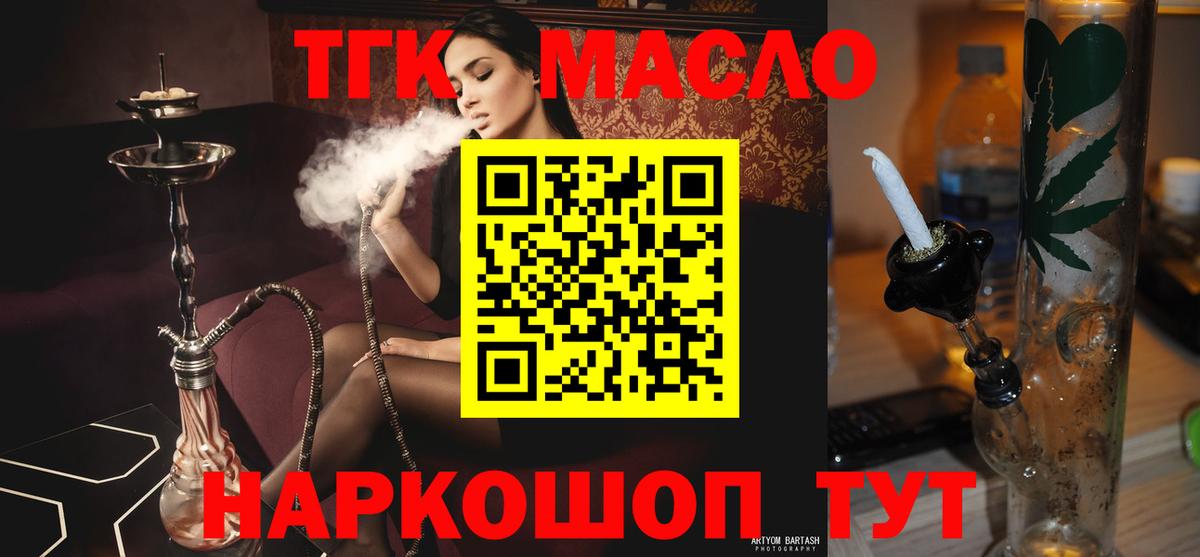 ТГК вейп с тгк  Вход с VPN  Люберцы 